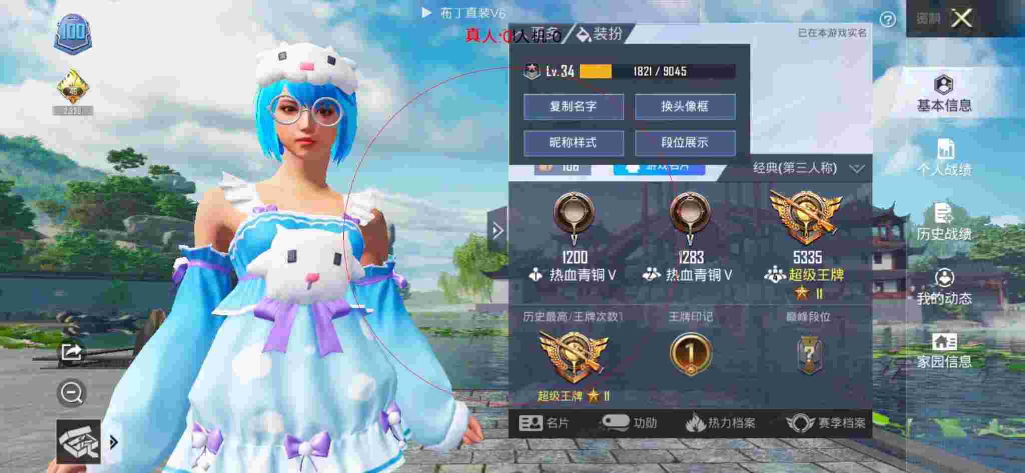 和平精英布丁直装透视 - 在qq举报和平精英外挂辅助预览图